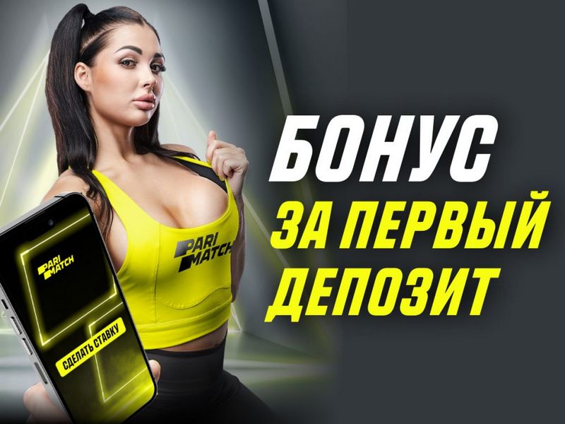 Советы Parimatch для начинающих Советы Parimatch для начинающих